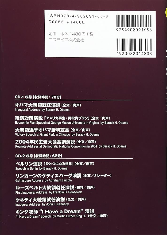 アメリカ大統領　就任演説集　CD10枚組 アメリカ大統領就任演説集③ 第33代 ハリーS.トルーマン CD